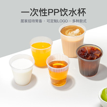 喇叭花PP杯加厚注塑杯一次性杯子 塑料杯饮水杯招待喝水杯无盖