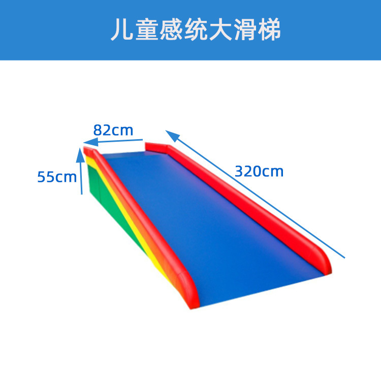 儿童感统滑板大滑梯 儿童软包训练滑梯 感统训练器材 木制滑梯