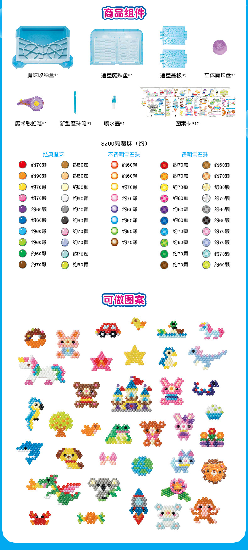 aquabeads水雾魔珠手工制作diy儿童玩具幼儿园超豪华星创想礼品套