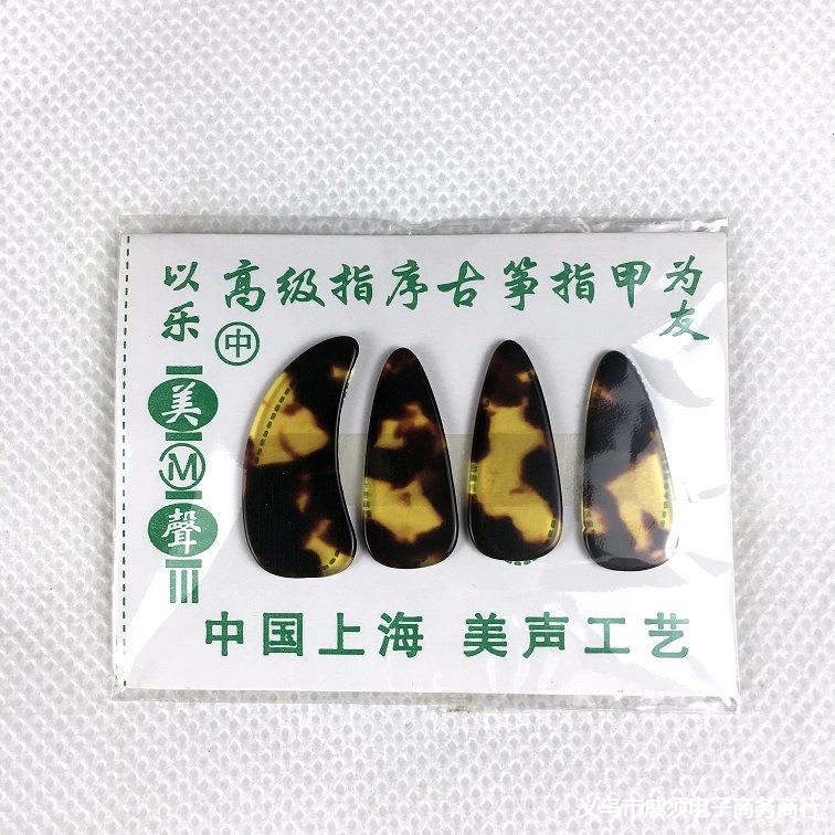 古筝指甲儿童成人指甲古筝 普通指甲 义甲 仿玳瑁 袋装-阿里巴巴