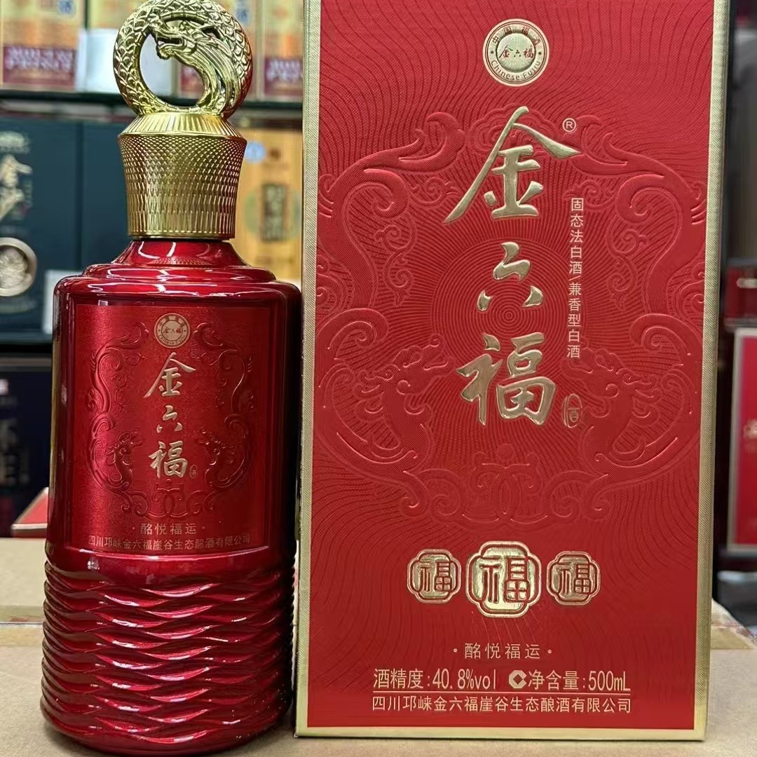 批发金六福酩悦福运酒40.8度浓香型白酒整箱6瓶婚姻用酒厂家-阿里巴巴