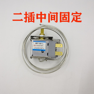 通用型 电冰箱冰柜温控器开关机械温控器调温器wdf18-l 20 wpf22l