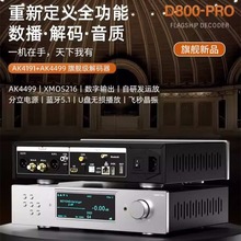 师旷 D800Pro HiFi发烧无损播放解码AK4499蓝牙5.1支持MQA硬解DSD