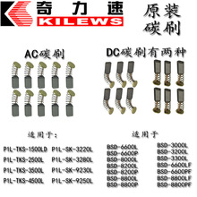 批发奇力速电批电动螺丝刀P1L-BSD-6600L/P 1500L电碳刷 电动起子