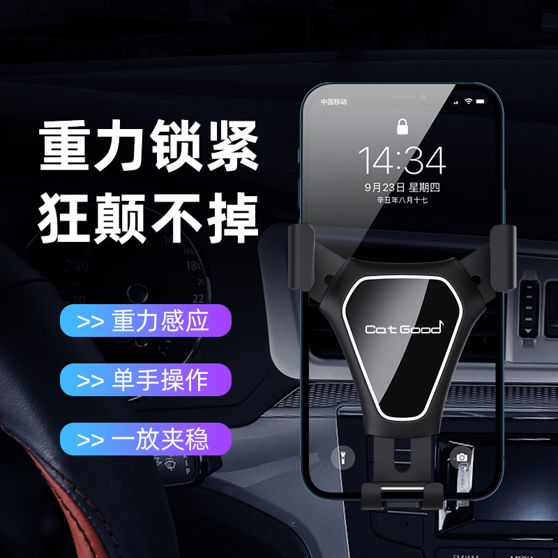 Car Mobile Phone Bracket Air Outlet Gravity Mobile Phone Bracket 360 Degree Flexible Rotation Convenient Operation Navigation Bracket