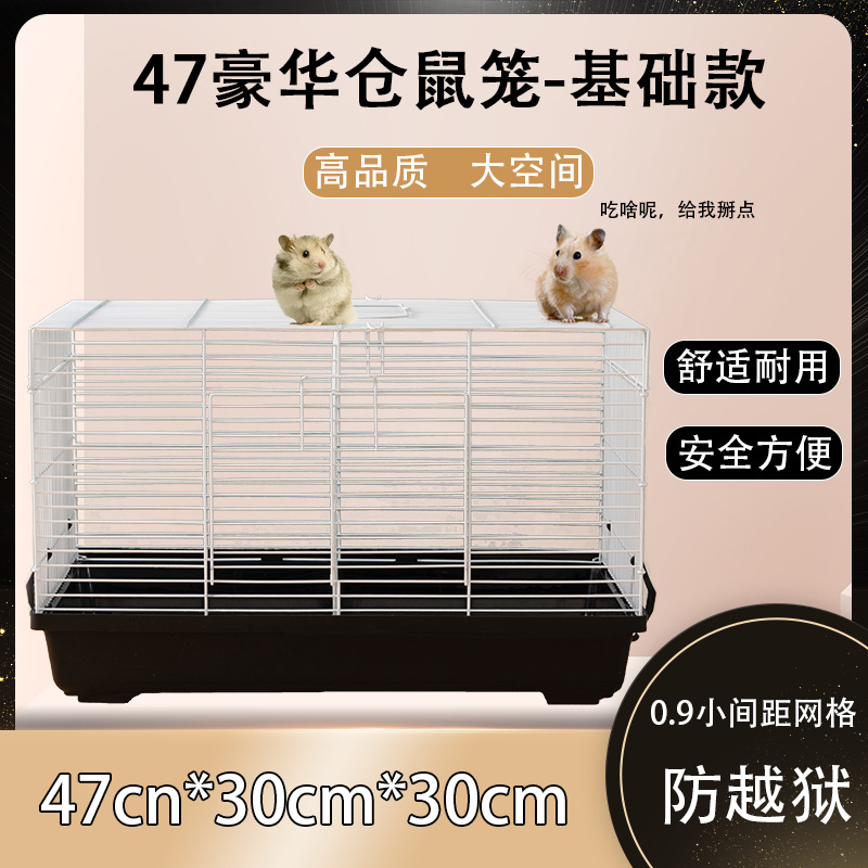 仓鼠笼基础笼豪华别墅小宠47隔板大相亲用品套装笼子热代货速卖通