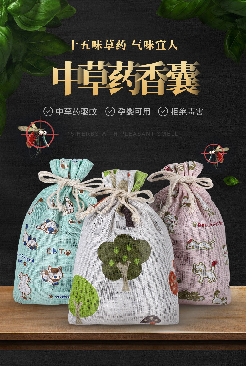 驱蚊药包中药材防疫香包持久防蚊麻布药包随身驱蚊香囊草药包