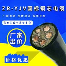 铜芯电缆YJV3*16+2*10平方 聚氯乙烯护套紫铜电缆厂家批发国标