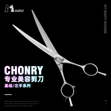chonry(宠缘).cy基础款专业修毛打薄猫狗美容剪刀左右手剪刀套装