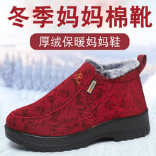 2023新款老北京布鞋女加绒加厚奶奶棉鞋中老年妈妈女款棉靴冬季