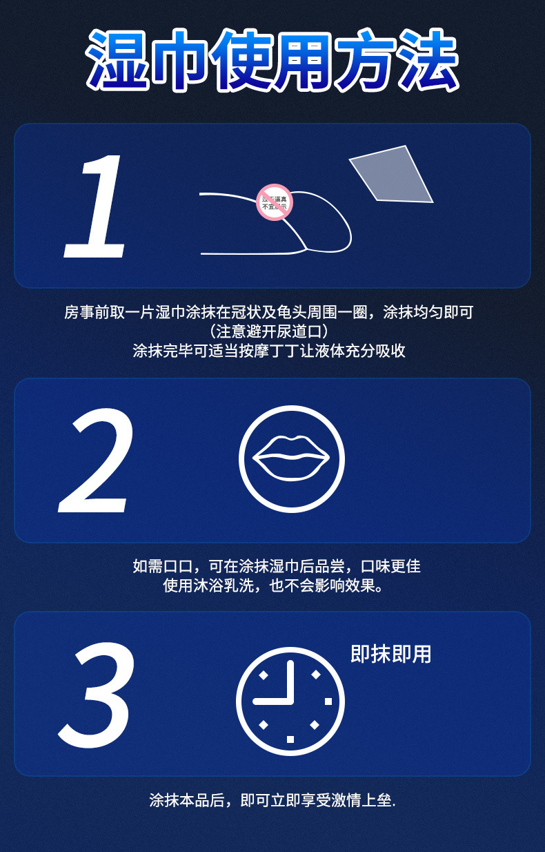 【爆款批发】ririx延时湿巾伟哥 做爱享久不射男性成人保健情趣品