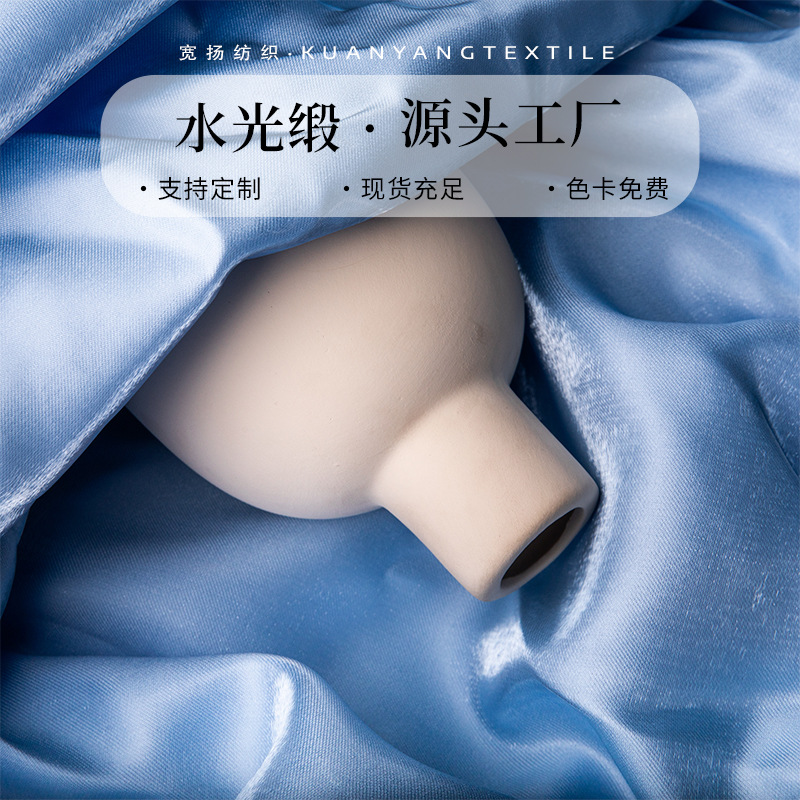 水光缎面布加厚硬挺液态水晶缎布料丝滑流光缎面布料婚纱礼服面料