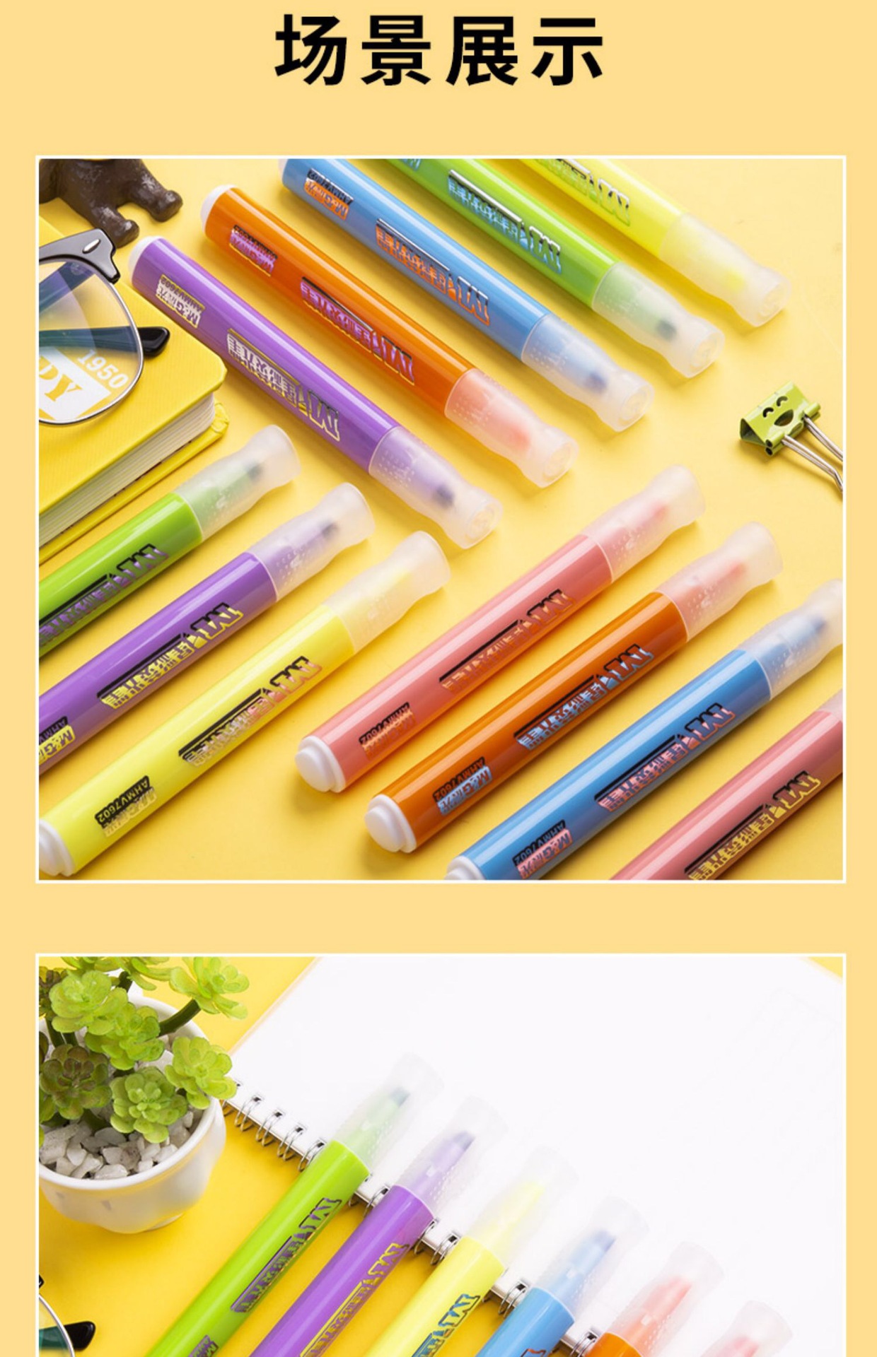 晨光7602星彩荧光笔彩色银光6色醒目笔记号笔学生手帐标记糖果色