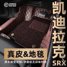 专用于凯迪拉克SRX全包围地毯式脚垫10-16 srx适用大包围汽车脚垫