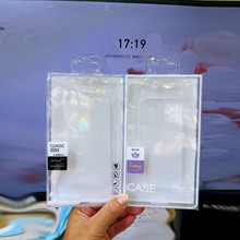 现货华为透明胶盒 手机壳彩虹包装盒适用苹果15pro手机壳吸塑包装