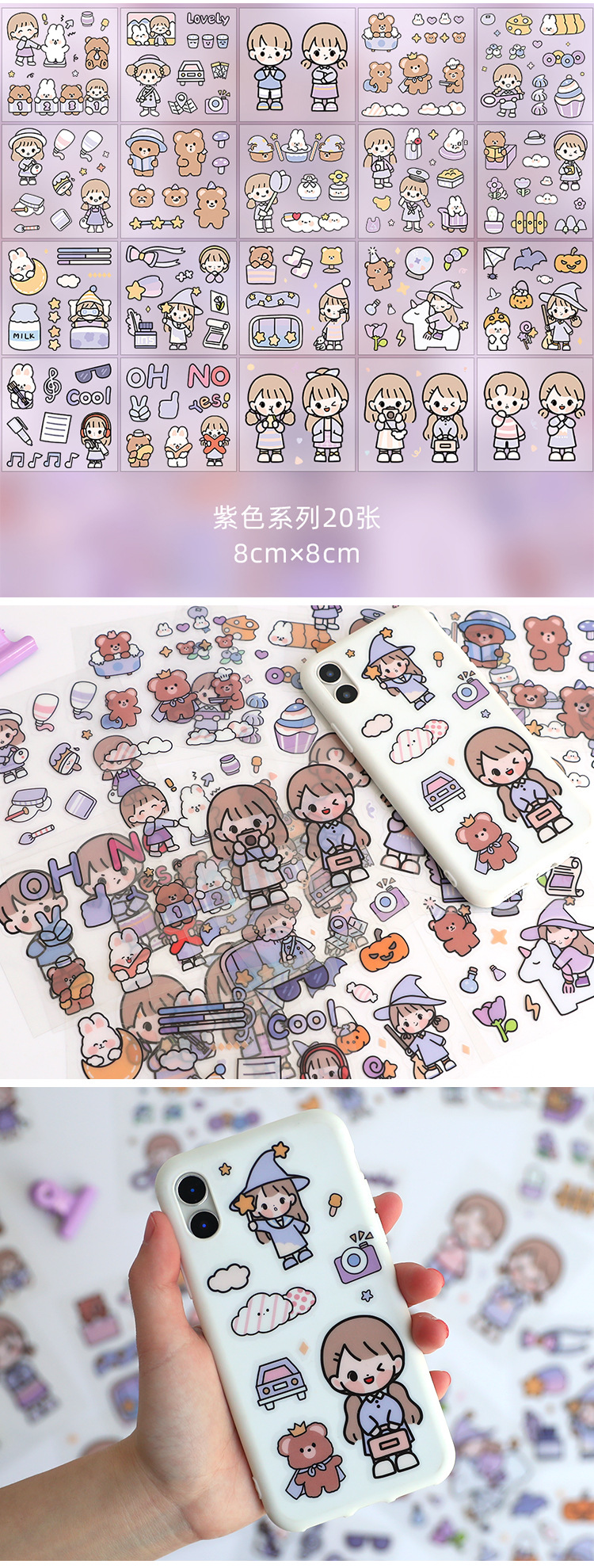 提拉多奶油兔日记系列贴纸可爱少女心手账贴纸保温杯贴画卡通贴纸