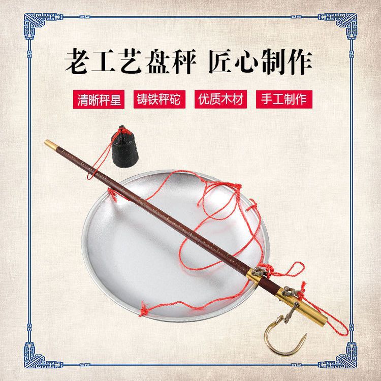 老式盘秤手提秤带盘钩秤手工秤老式木杆秤老秤杆老杆秤木杆盘秤