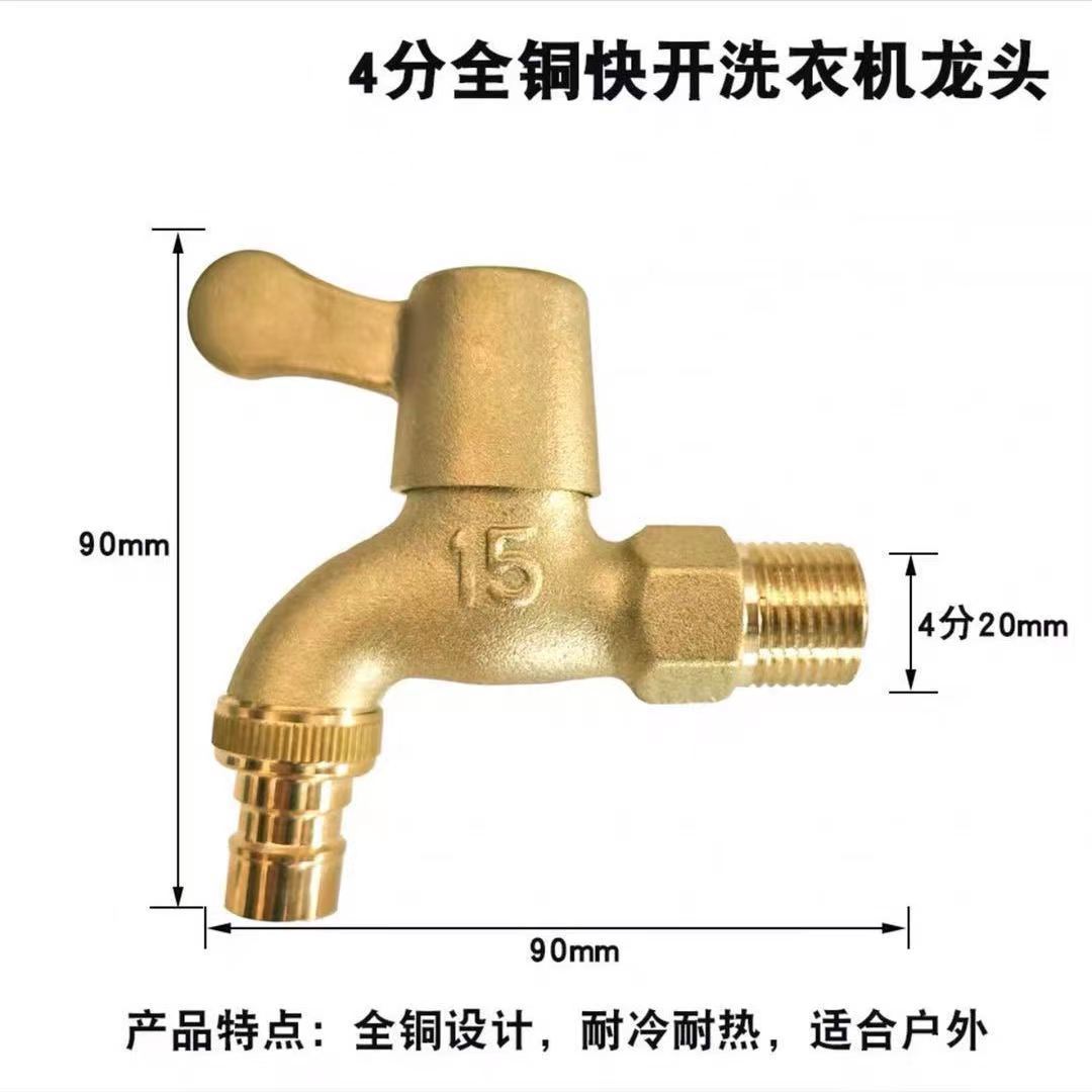 Pure Brass Pure Copper Core Copper Rod Natural Color Washing Machine Tap Bibcock Mop Pool Balcony Washing Machine Water Tap