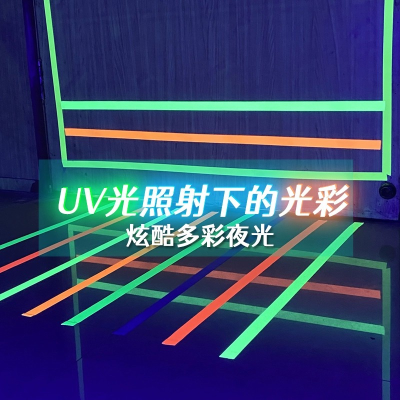 Fluorescent UV Fiber Tape High Adhesive Stage Lighting Props Black Light Bulb Irradiation Matt Masking Tape Luminous Tape