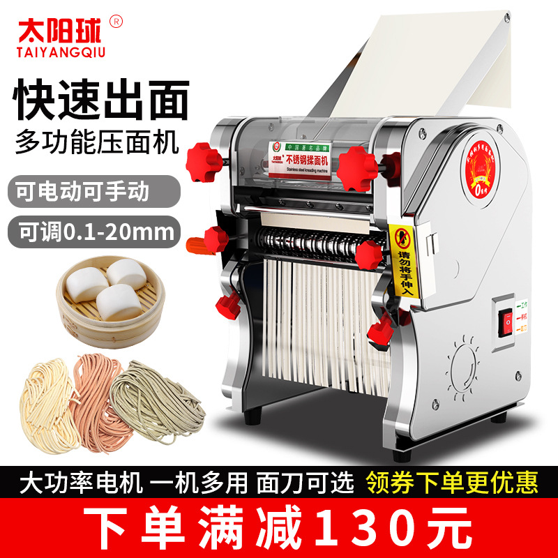 面条机压面机家用商用多功能擀面机饺子皮全自动馄饨不锈钢
