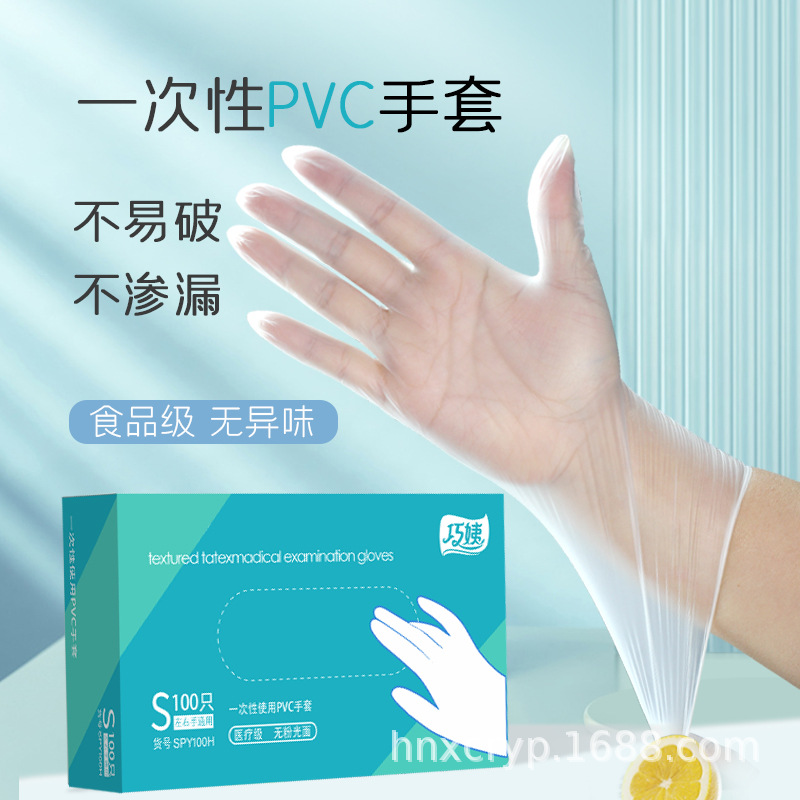 disposable gloves pvc rubber rubber gloves transparent food grade thickened dining kitchen household waterproof and hard-wearing