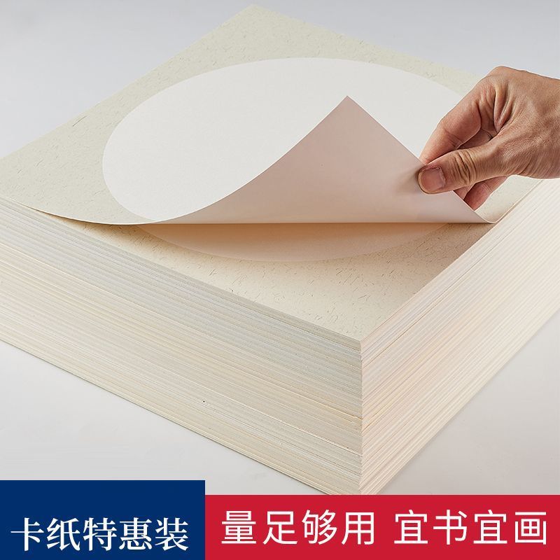 加厚宣纸卡纸专用纸半生半熟圆形生宣书法作品纸正方形熟宣纸