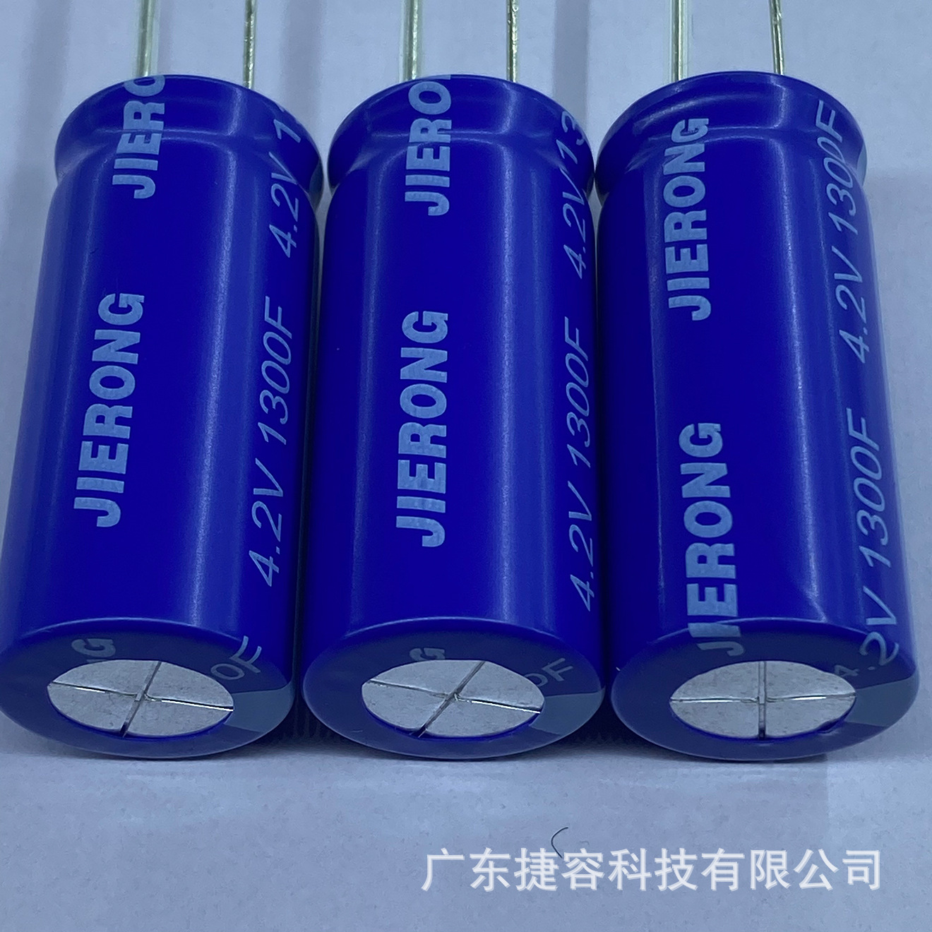 湖北捷容锂离子超级电容4.2v1300f 快速充放电 法拉电容 储能电容