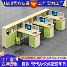 办公桌椅组合现代简约职员电脑桌子员工办公工作屏风卡位家具厂家