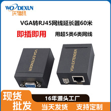 60米VGA延长器 VGA转网络60米信号放大器 防雷防静电高清网线传输