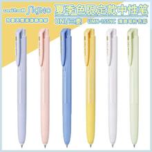 新款日本UNI三菱UMN-155NC夏季新色限定款中性笔低阻尼学生黑色笔