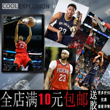 安东尼戴维斯浓眉哥nba篮球明星海报宿舍客厅装饰画相框墙壁挂画