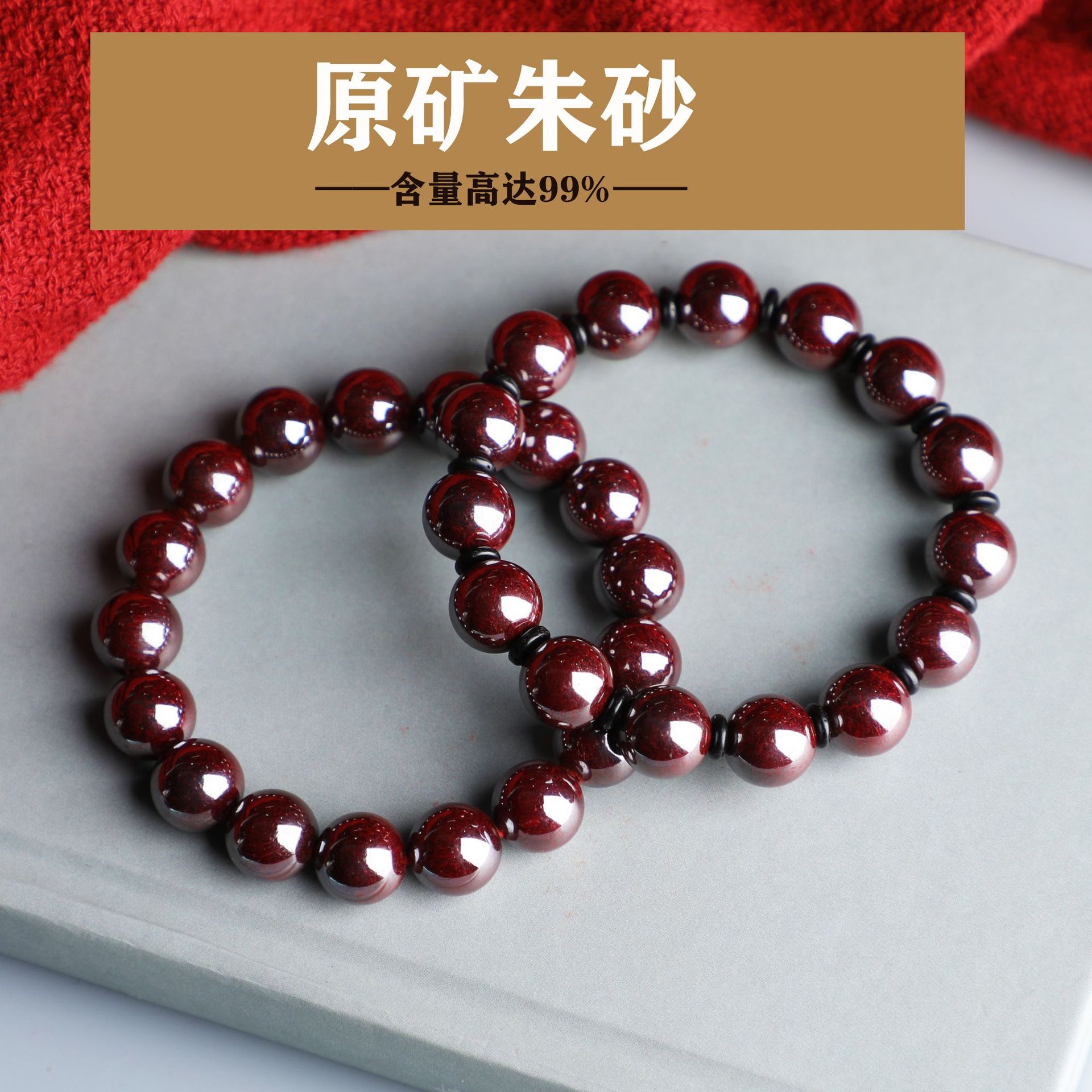 批发原矿朱砂 朱砂手串原石单圈手链 女手链男原矿辰砂手串