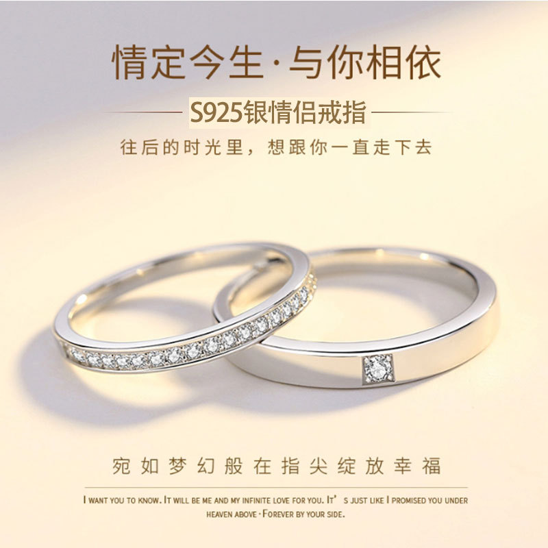 韩版饰品s925银男女情侣活口对戒简约微镶钻求婚戒指一对指环手饰
