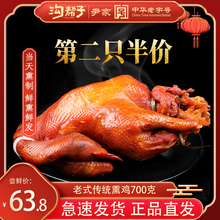 沟帮子熏鸡 烧鸡尹家鸡肉熟食锦州特产传统老式烧鸡整只700克包邮