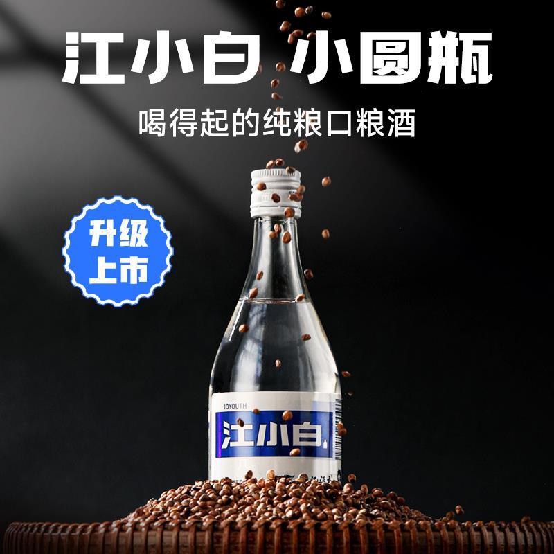 江小白高粱酒小瓶装酒白酒纯粮食酒40度150ml*12瓶清香型官方