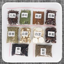 香料调料大全组合大料家用卤料包八角桂皮香叶小茴香花椒草果丁香