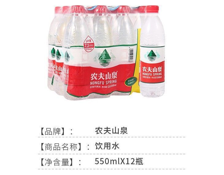 农夫山泉矿泉水饮料/瓶矿泉水小瓶水整箱批发包邮-阿里巴巴