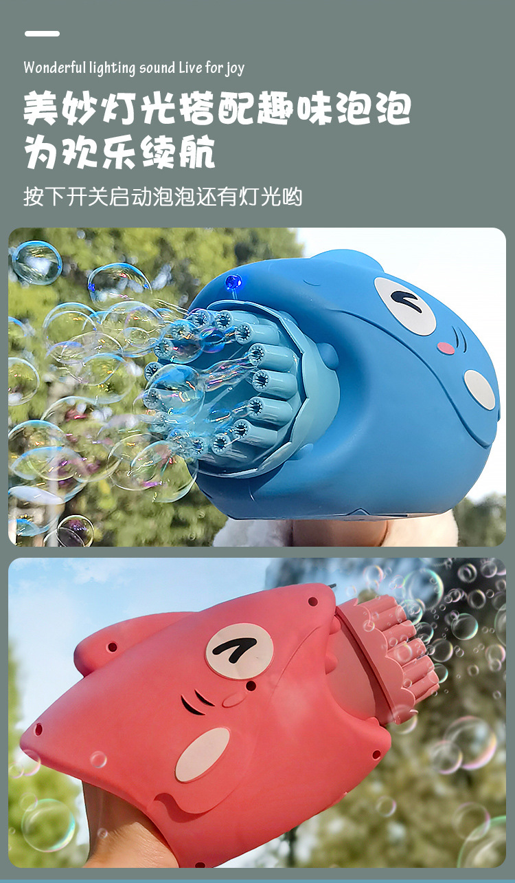 新款萌趣鲨鱼泡泡机儿童玩具加特林泡泡枪批发电动摆地摊货源礼物