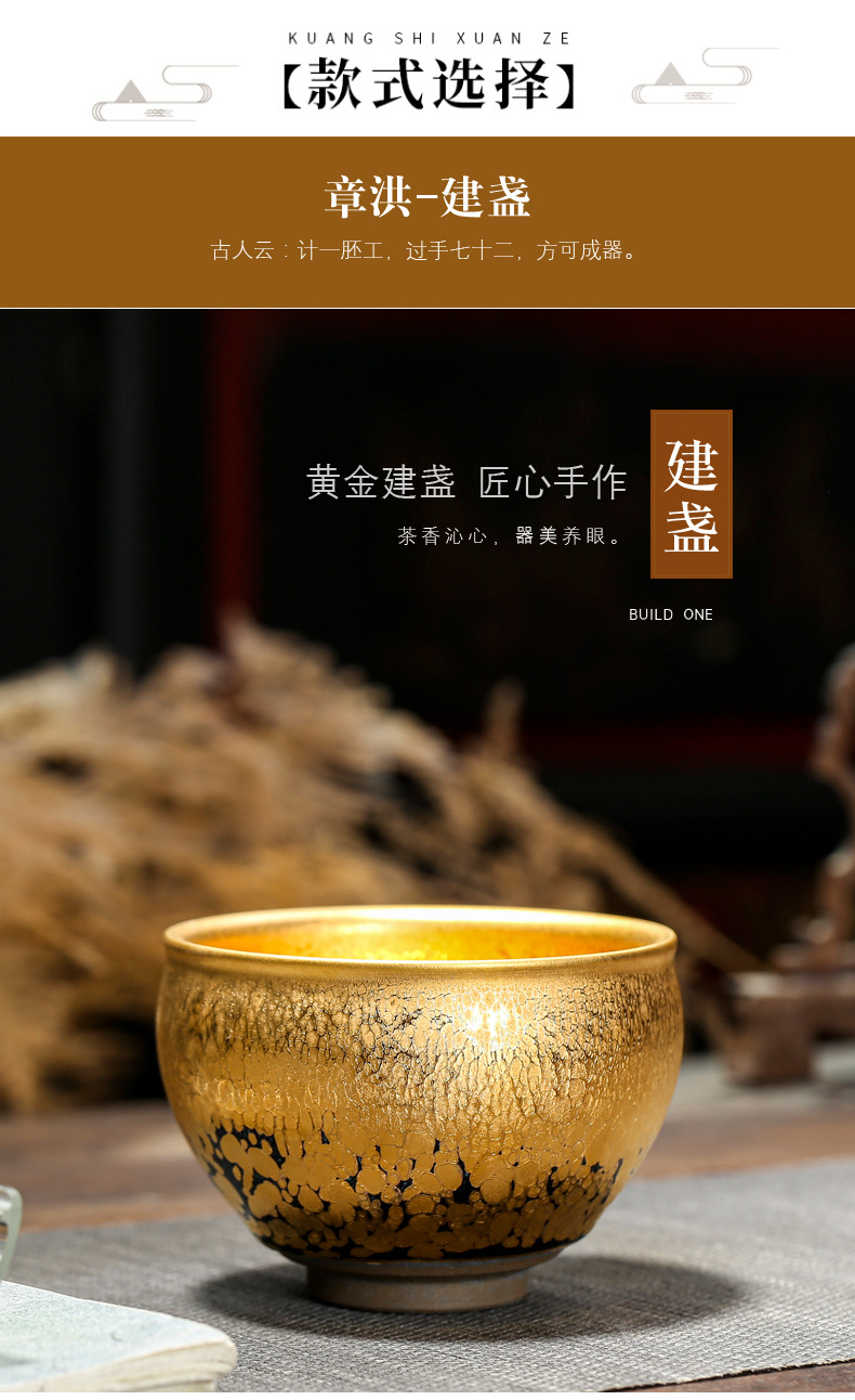 弘一名师手工金油滴建盏铁胎黄金天目茶盏鎏金陶瓷主人杯金盏茶杯