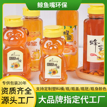 定做pet蜂蜜瓶便携式阀食品级蜂蜜瓶PP挤压蜂蜜瓶糖浆膏塑料瓶子