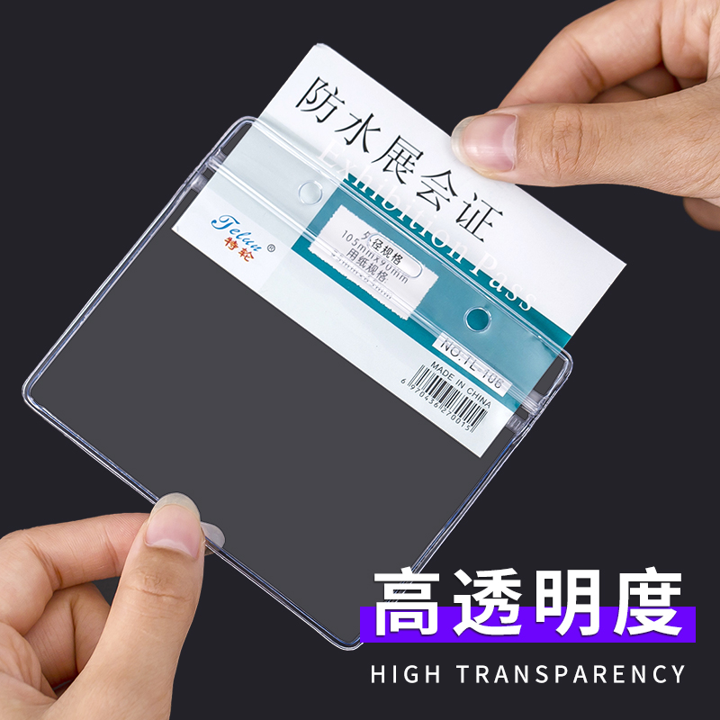 加厚透明软胶防水卡套pvc学生卡套带吊绳挂绳套装厂牌公交卡展马