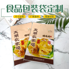 盐水鸭塑料包装袋