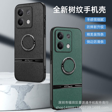 适用红米note13手机壳k70新款12c树纹k60防摔小米14全包civi3指环