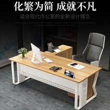 老板办公桌单人总裁桌简约现代经理桌大班台主管桌椅组合办公家具