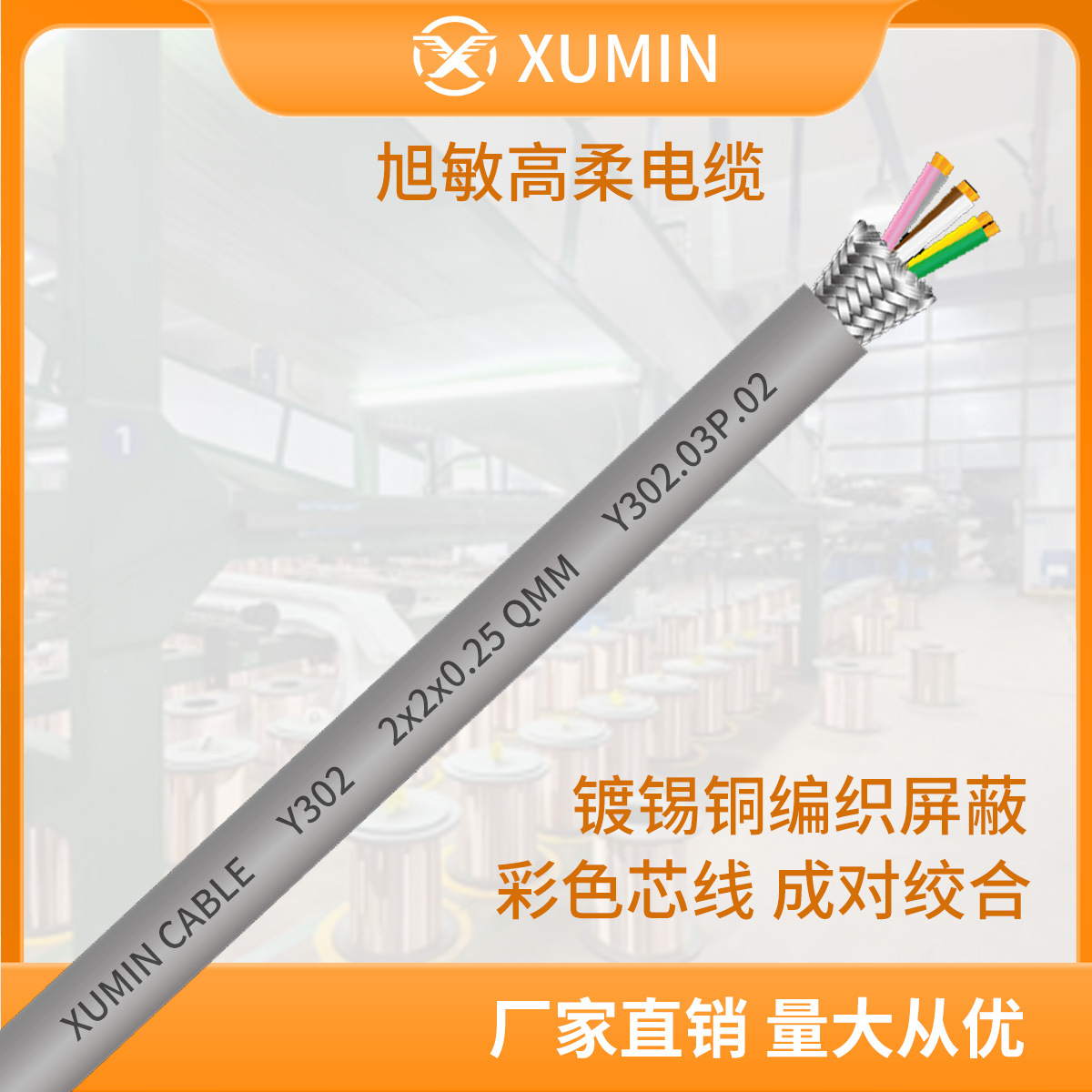 国标RVV控制屏蔽线灰色2芯2*0.25高柔电缆PVC护套无氧铜对绞电缆