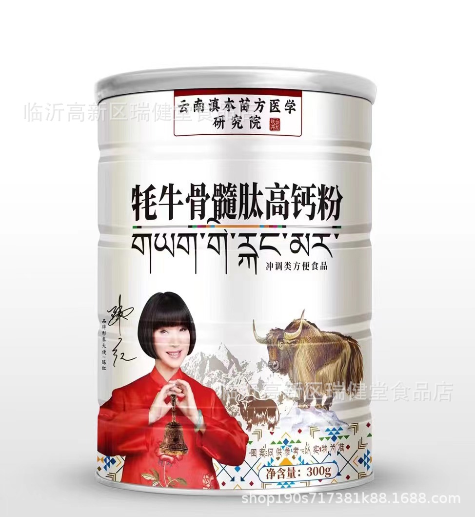 牦牛骨髓肽桶装300g牦牛奶蛋白粉电销旅游基地产品中老年滋补品