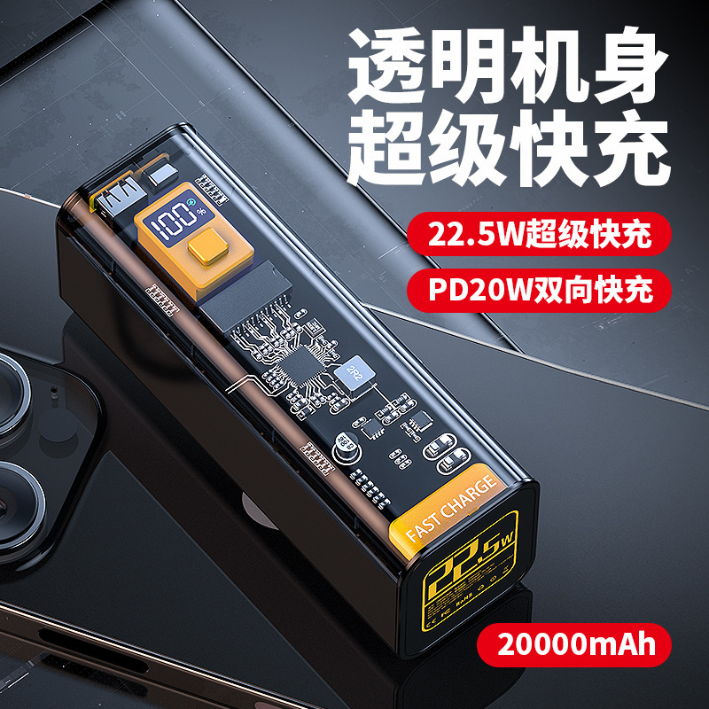 Tik Tok New Popular Transparent Armor 40000 MA Large Capacity Power Bank 22.5W Fast Charge Mobile Power Supply