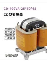 工厂全铜CD型电源变压器400VA电压都可按要求