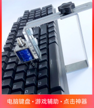 鼠标点击器物理连点器键盘自动点击定时点击随机物理按键连点器