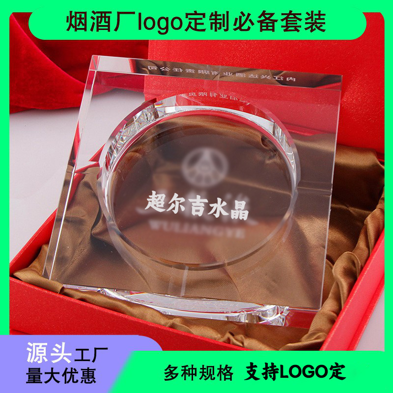 定制浦江创意个性方形水晶烟灰缸直孔烟缸烟酒厂订做logo刻字广告